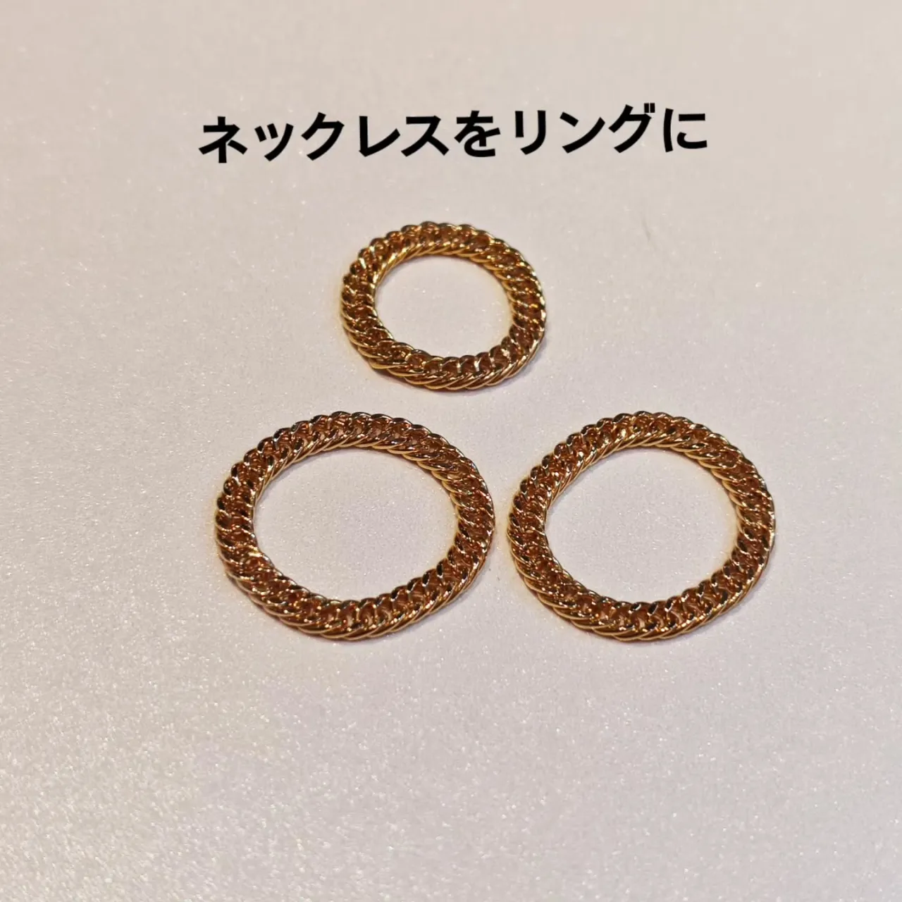 お客様の喜平ネックレスをリング3点とブレスレットにリメイクい...